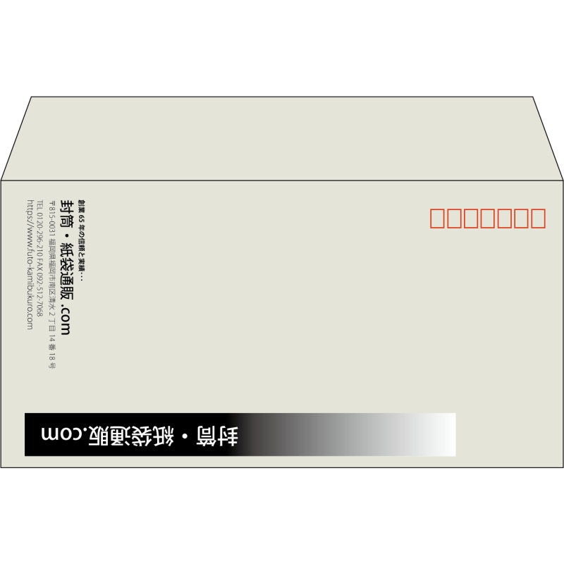 【既製品】洋長3(235x120mm)（〒枠あり）
