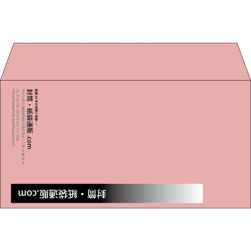 【既製品】洋長3(235x120mm)（〒枠なし）