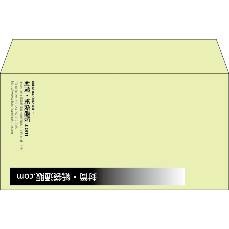 【既製品】洋長3(235x120mm)（〒枠なし）