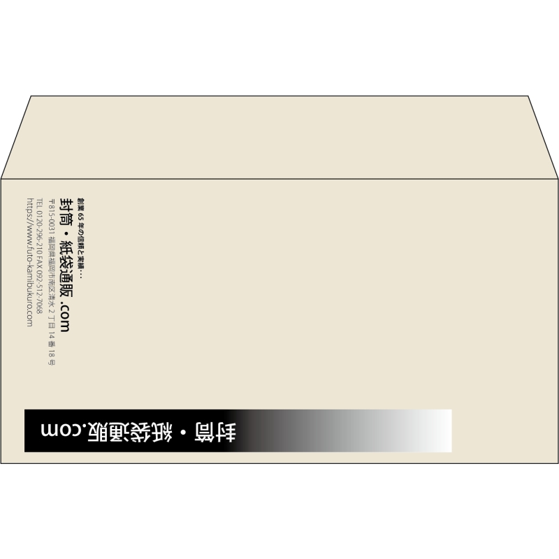 【既製品】洋長3(235x120mm)（〒枠なし）