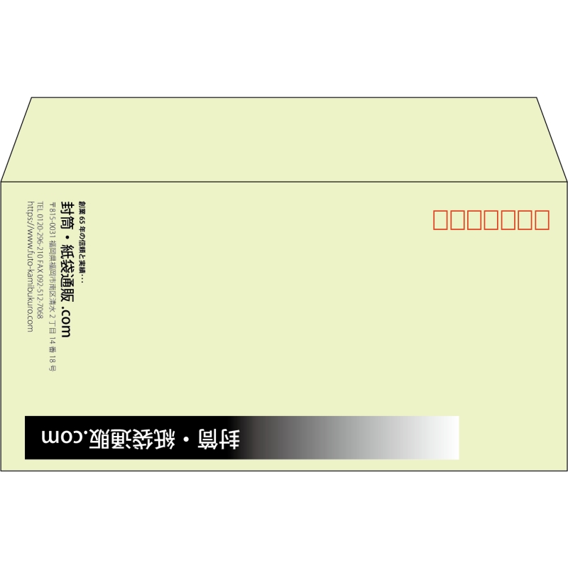 【既製品】洋長3(235x120mm)（〒枠あり）
