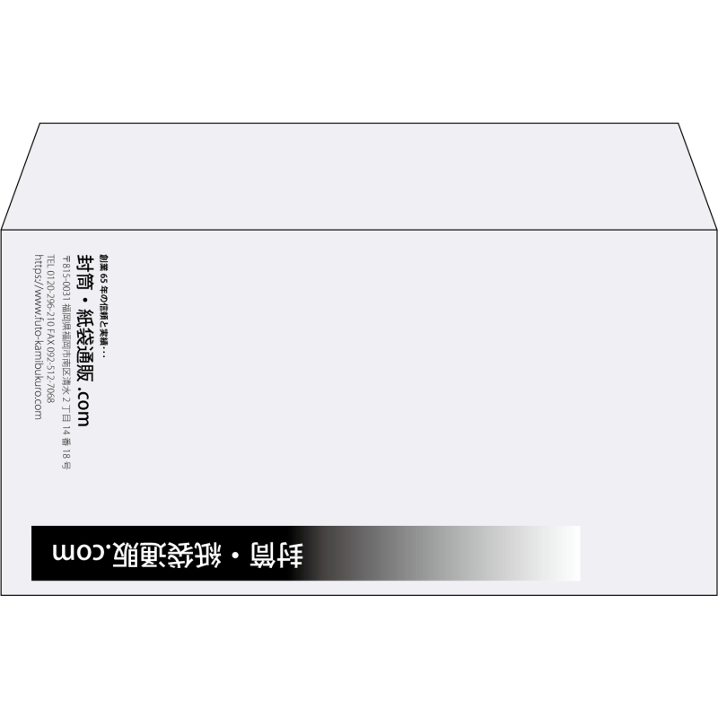 【既製品】洋長3(235x120mm)（〒枠なし）