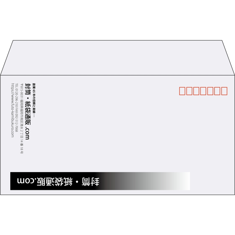 【既製品】洋長3(235x120mm)（〒枠あり）