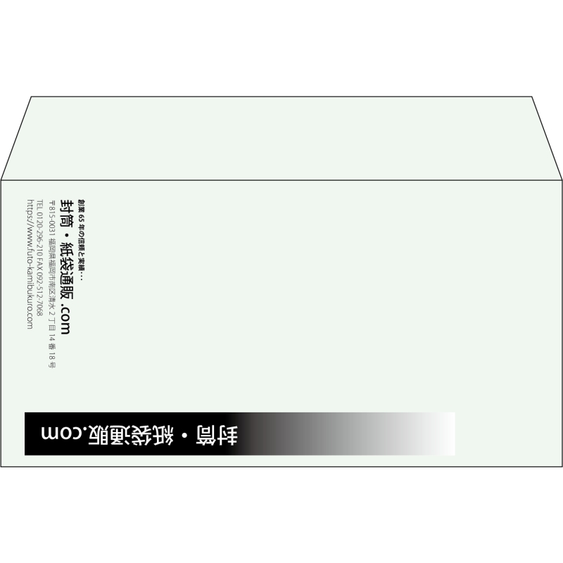 【既製品】洋長3(235x120mm)（〒枠なし）