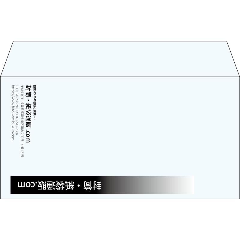 【既製品】洋長3(235x120mm)（〒枠なし）