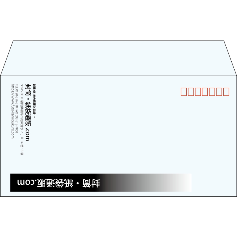 【既製品】洋長3(235x120mm)（〒枠あり）