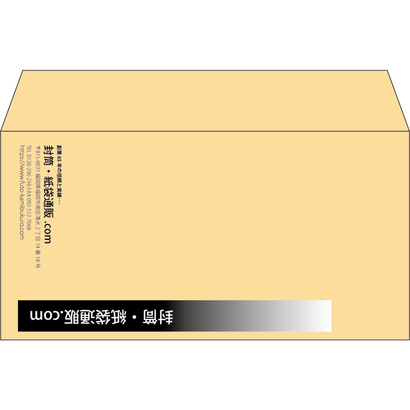 【既製品】洋長3(235x120mm)（〒枠なし）