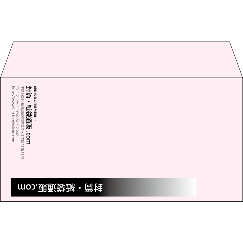 【既製品】洋長3(235x120mm)（〒枠なし）