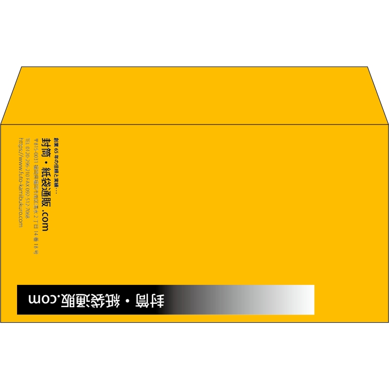 【既製品】洋長3(235x120mm)（〒枠なし）