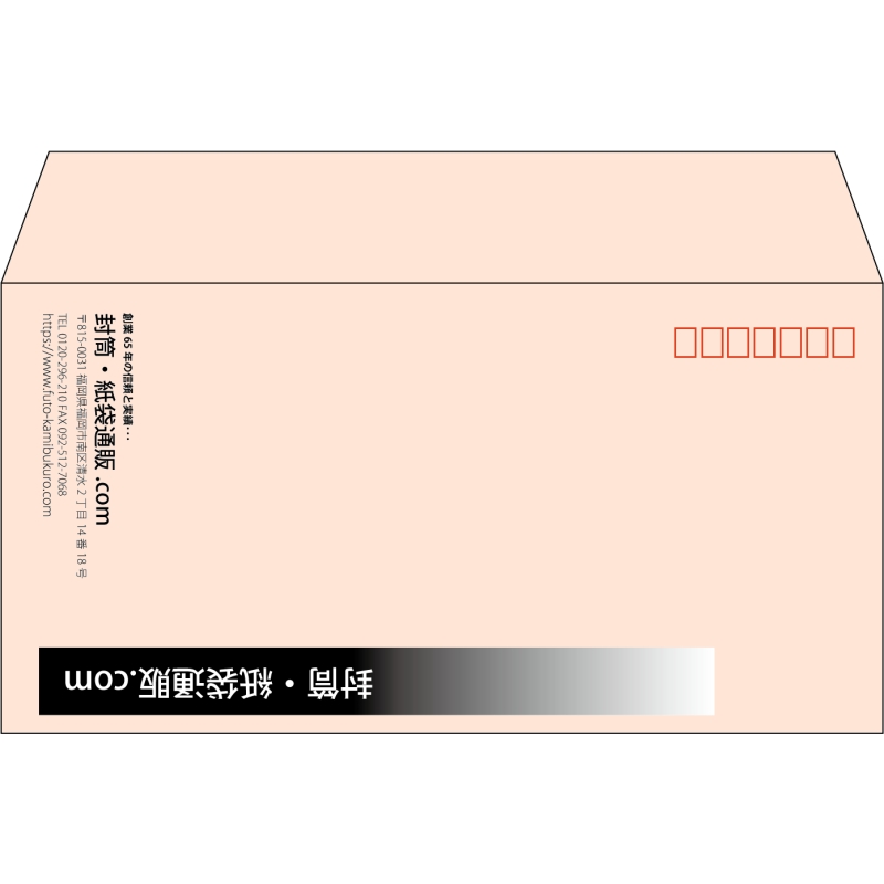 【既製品】洋長3(235x120mm)（〒枠あり）
