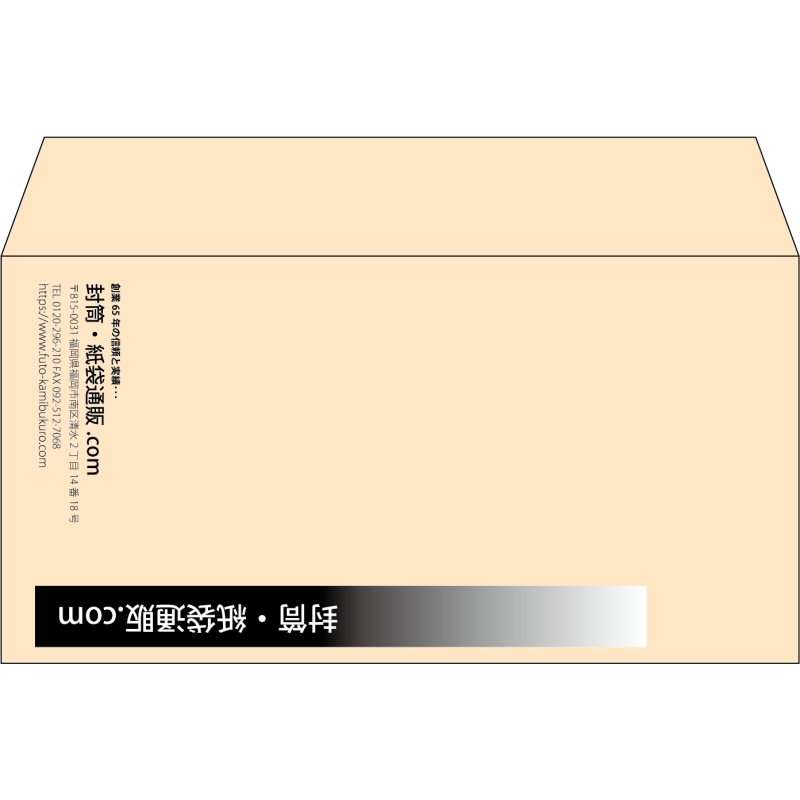 【既製品】洋長3(235x120mm)（〒枠なし）