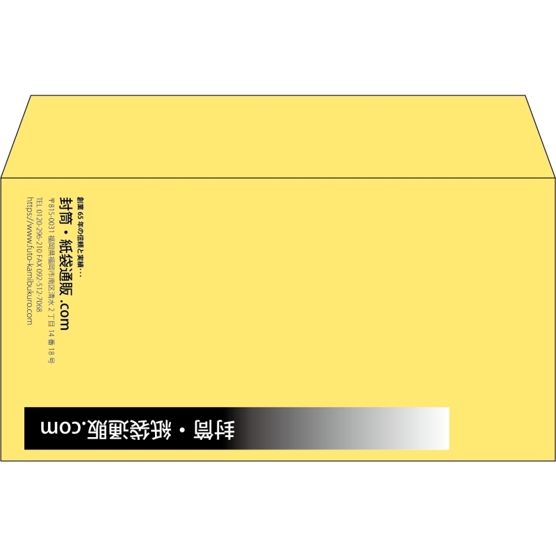 【既製品】洋長3(235x120mm)（〒枠なし）