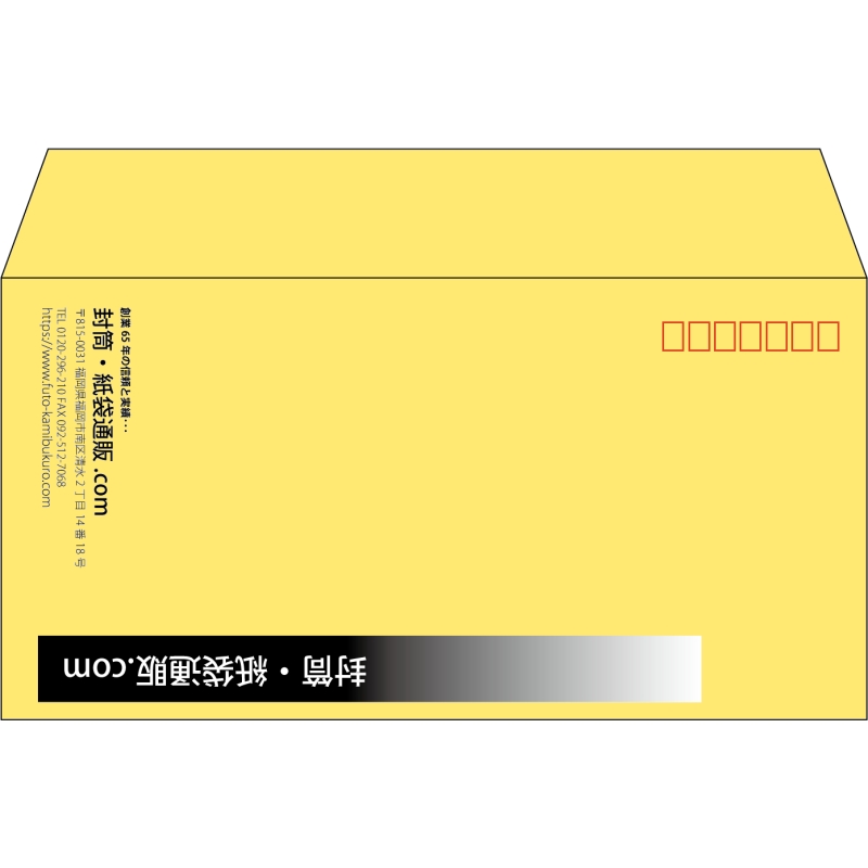 【既製品】洋長3(235x120mm)（〒枠あり）