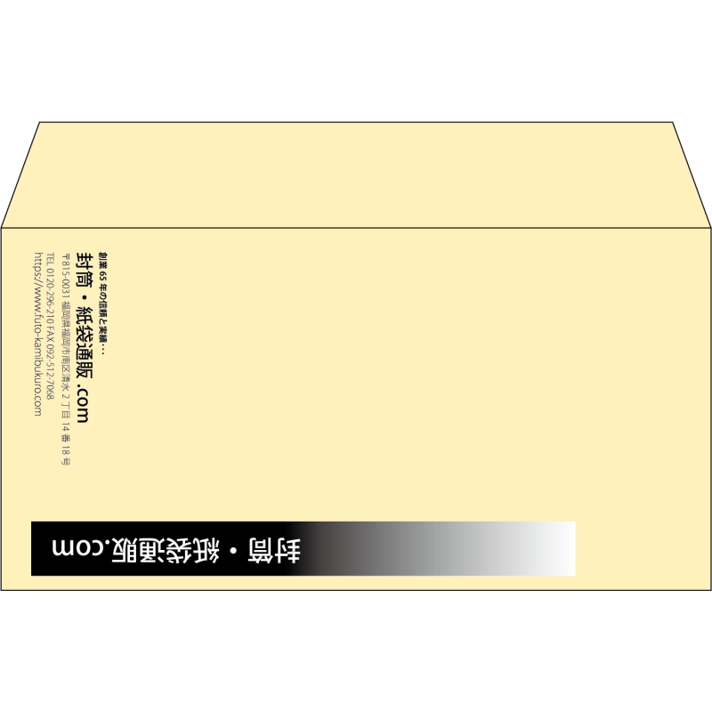 【既製品】洋長3(235x120mm)（〒枠なし）