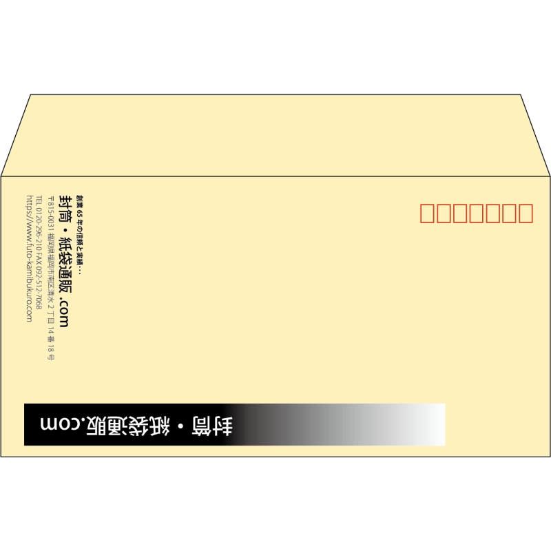 【既製品】洋長3(235x120mm)（〒枠あり）