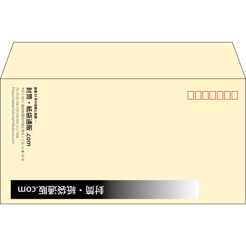 【既製品】洋長3(235x120mm)（〒枠あり）