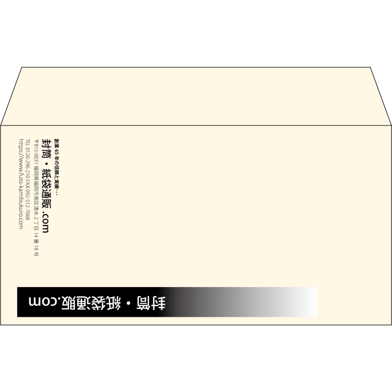 【既製品】洋長3(235x120mm)（〒枠なし）