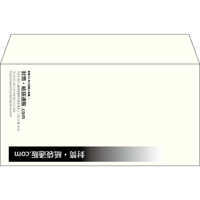 【既製品】洋長3(235x120mm)（〒枠なし）