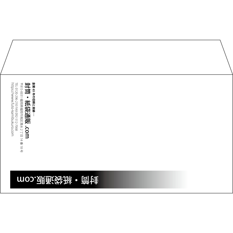 【既製品】洋長3(235x120mm)（〒枠なし）
