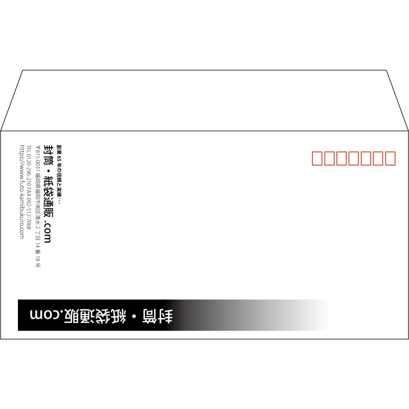 【既製品】洋長3(235x120mm)（〒枠あり）
