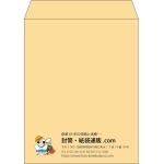【既製品】角5(190x240mm)（〒枠なし）
