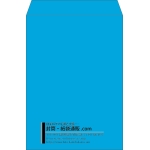 【既製品】角2(240x332mm)（〒枠なし）