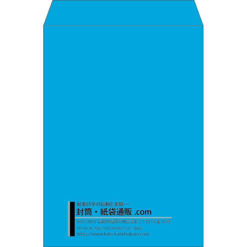 【既製品】角2(240x332mm)（〒枠なし）