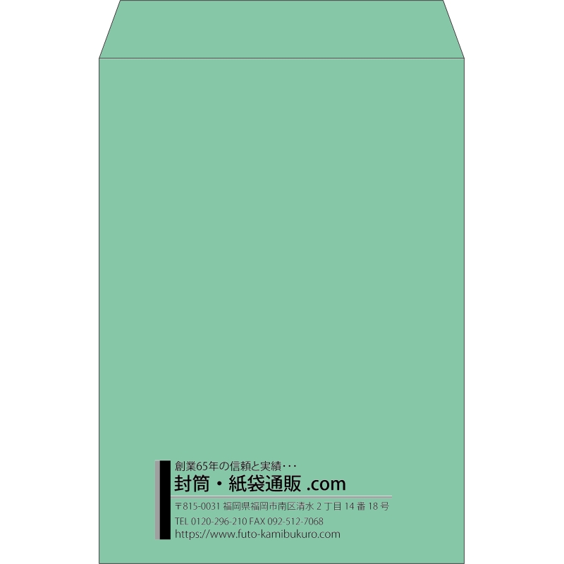 【既製品】角2(240x332mm)（〒枠なし）
