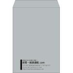【既製品】角2(240x332mm)（〒枠なし）