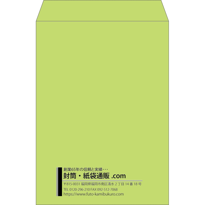【既製品】角2(240x332mm)（〒枠なし）