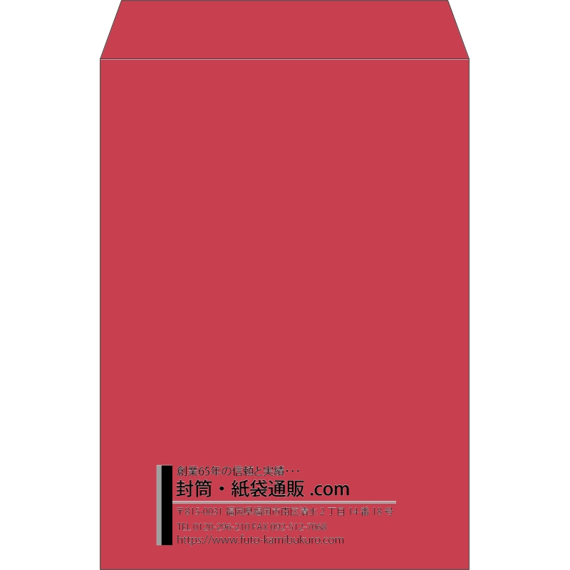 【既製品】角2(240x332mm)（〒枠なし）