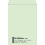 【既製品】角2(240x332mm)（〒枠なし）