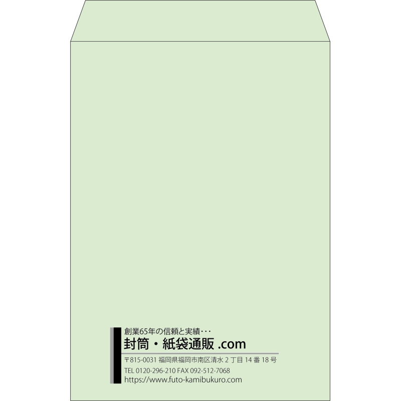 【既製品】角2(240x332mm)（〒枠なし）