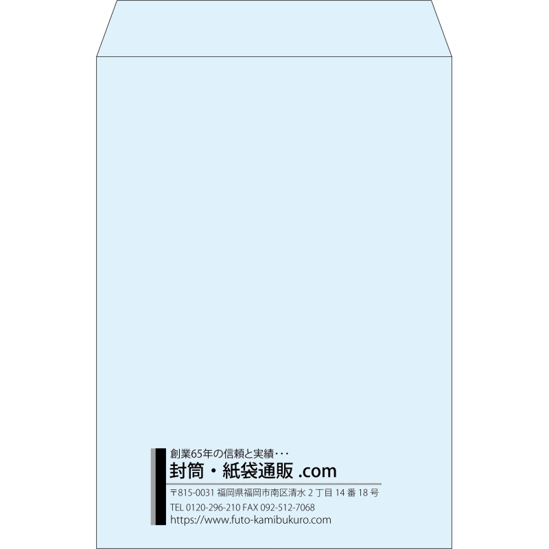 【既製品】角2(240x332mm)（〒枠なし）