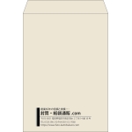 【既製品】角2(240x332mm)（〒枠なし）