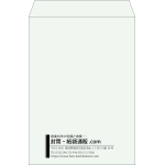 【既製品】角2(240x332mm)（〒枠なし）