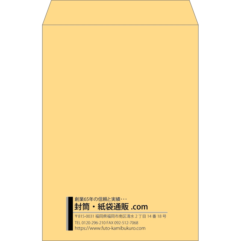 【既製品】角2(240x332mm)（〒枠なし）