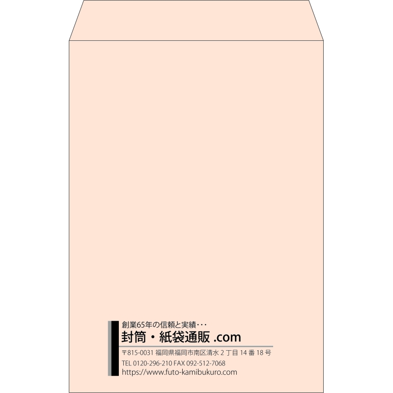 【既製品】角2(240x332mm)（〒枠なし）