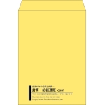 【既製品】角2(240x332mm)（〒枠なし）