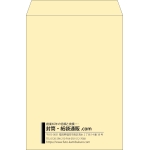 【既製品】角2(240x332mm)（〒枠なし）