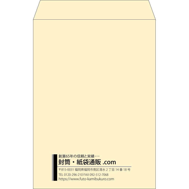 【既製品】角2(240x332mm)（〒枠なし）