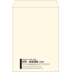 【既製品】角2(240x332mm)（〒枠なし）