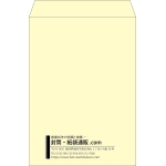 【既製品】角2(240x332mm)（〒枠なし）