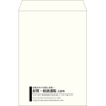 【既製品】角2(240x332mm)（〒枠なし）