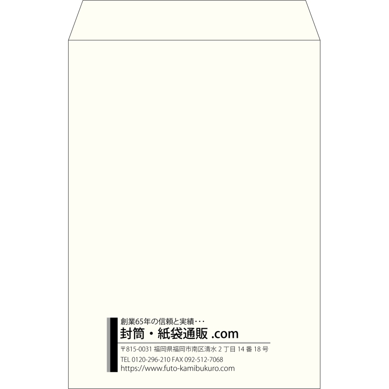 【既製品】角2(240x332mm)（〒枠なし）