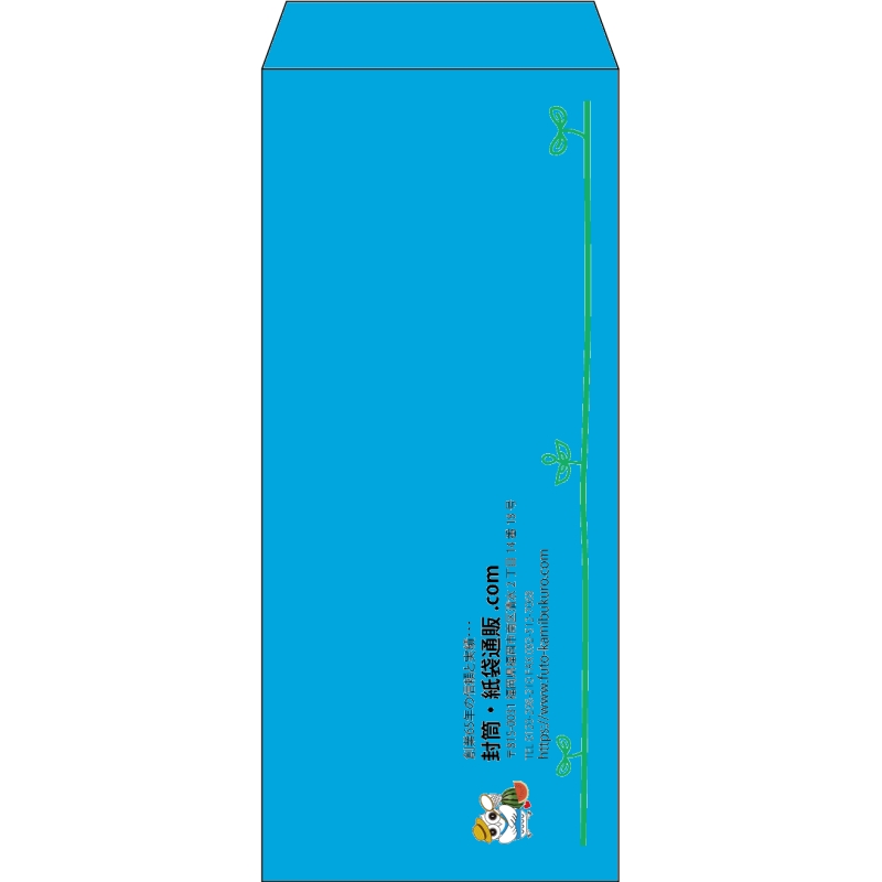 【既製品】長4(90x205mm)（〒枠なし）