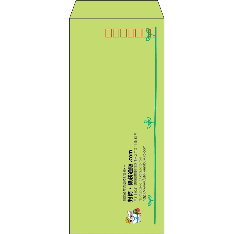 【既製品】長4(90x205mm)（〒枠あり）
