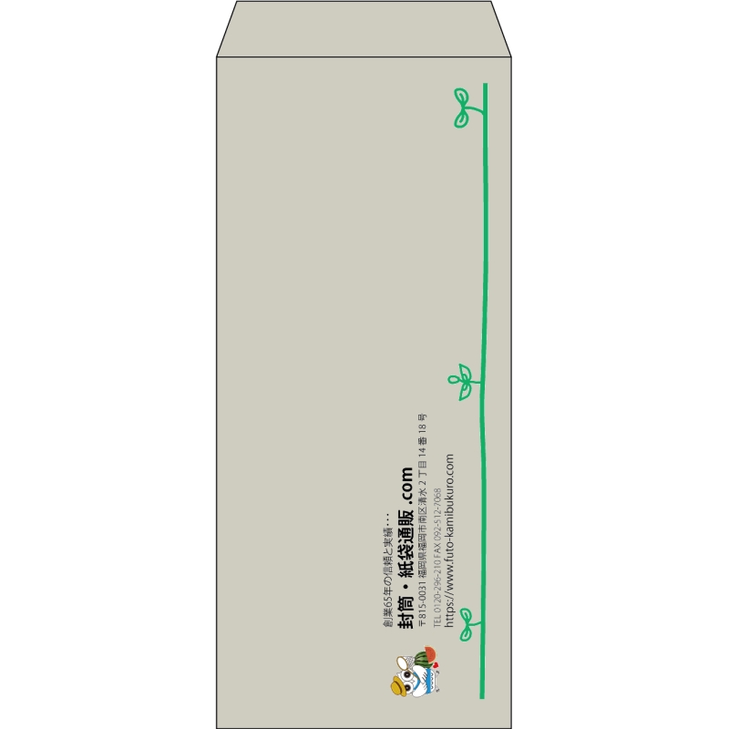 【既製品】長4(90x205mm)（〒枠なし）