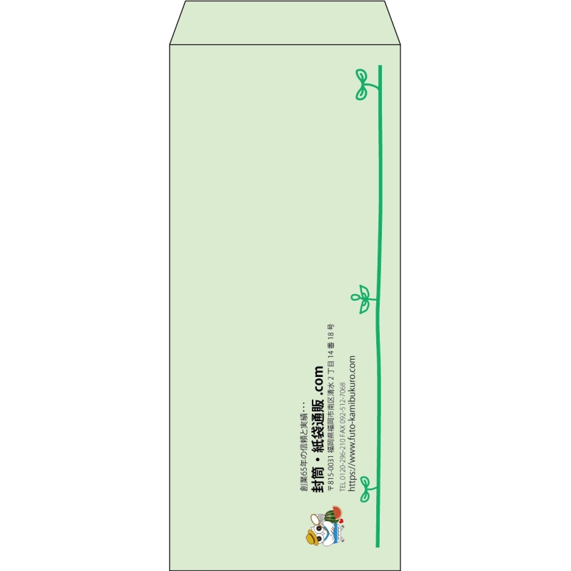 【既製品】長4(90x205mm)（〒枠なし）