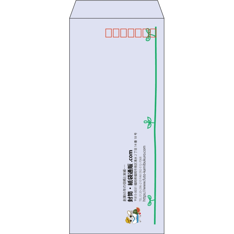 【既製品】長4(90x205mm)（〒枠あり）